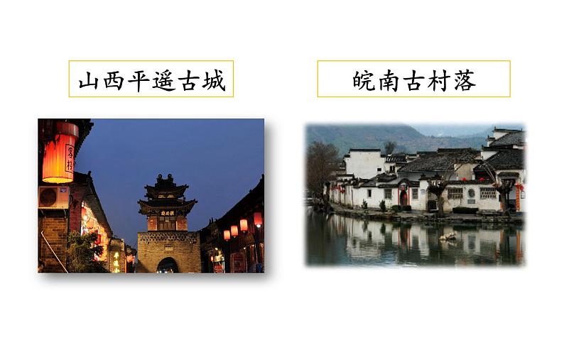 人教版(部编版)小学语文五年级下册 习作:中国的世界文化遗产 课件第5页