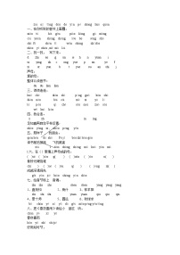 人教版一年级语文第一学期汉语拼音复习卷