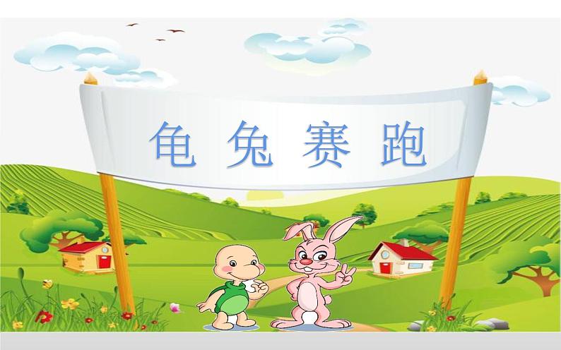 人教版(部编版)小学语文四年级下册 习作 故事新编 课件第2页