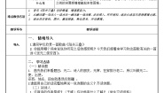 小学语文人教部编版六年级下册2 春夜喜雨教案