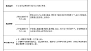 小学人教部编版1 采薇（节选）教学设计