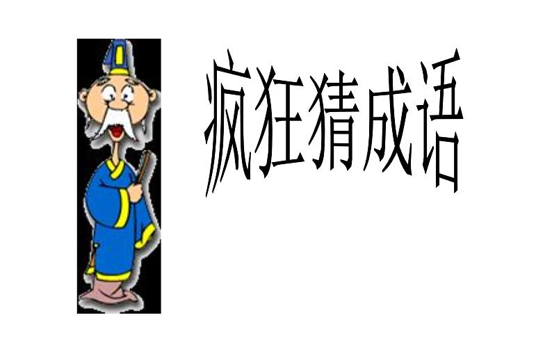 人教版(部编版)小学语文六年级下册 阅读教学指导 复习课件第2页