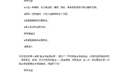 人教部编版五年级上册习作：介绍一种事物教案设计