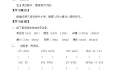 小学26 宝葫芦的秘密导学案