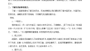 部编版 五年级语文下册 第六单元 主题阅读+答题技巧（含答案、解析）学案
