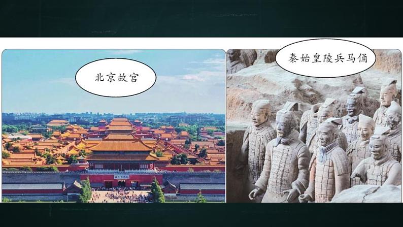 五年级下册语文 第7单元作文 中国的世界文化遗产 PPT课件(共2课时)02