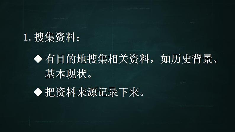 五年级下册语文 第7单元作文 中国的世界文化遗产 PPT课件(共2课时)06