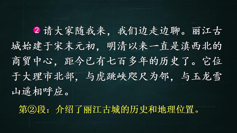 五年级下册语文 第7单元作文 中国的世界文化遗产 PPT课件(共2课时)03