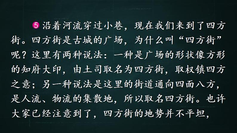五年级下册语文 第7单元作文 中国的世界文化遗产 PPT课件(共2课时)06
