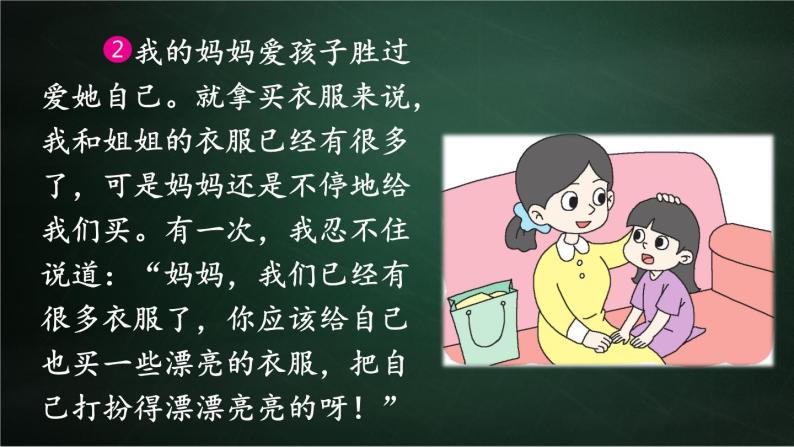 三年级下册语文 第6单元习作 身边那些有特点的人 PPT课件（共2课时）03