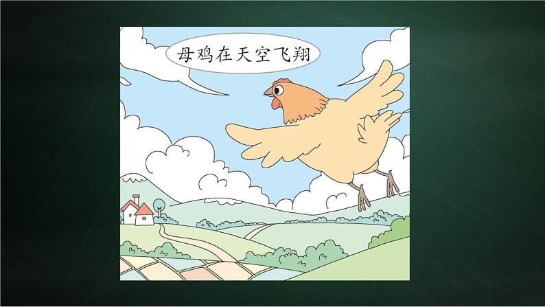 三年级下册语文 第8单元习作 这样想象真有趣 PPT课件(共2课时)02