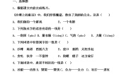 人教部编版二年级下册10 沙滩上的童话课时练习