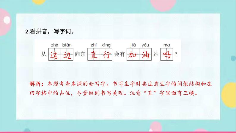 14.要下雨了 同步练习+解析课件PPT第3页