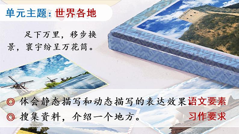 18 威尼斯的小艇(教学课件)第2页