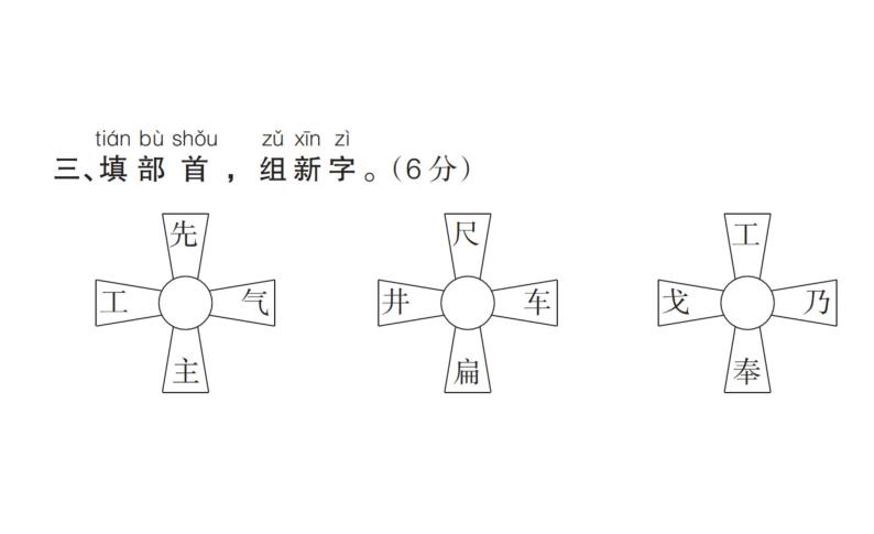 统编版语文一年级下册第七单元质量检测试卷  课件（17张）04