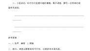 人教部编版五年级下册我爱你，汉字习题