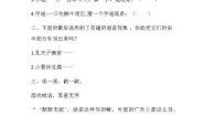 语文我爱你，汉字当堂达标检测题