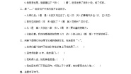 小学语文人教部编版六年级下册依依惜别随堂练习题