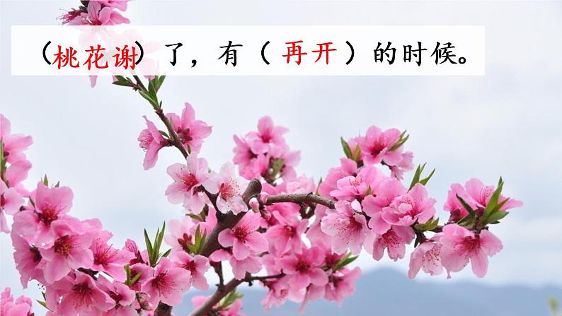 (部编版)六年级下册语文课件第8课《 匆匆 》(第二课时)第8页