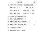 2021学年第五单元习作例文一支铅笔的梦想课时训练