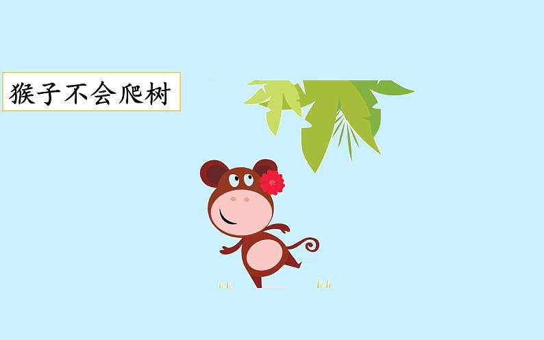 人教版(部编版四五制)小学语文三年级下册 习作:这样想象真有趣 课件06