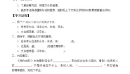 小学语文人教部编版 (五四制)四年级下册铁杵成针学案设计