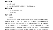 2020-2021学年塞下曲教学设计