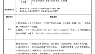 小学语文人教部编版 (五四制)四年级下册铁杵成针教案