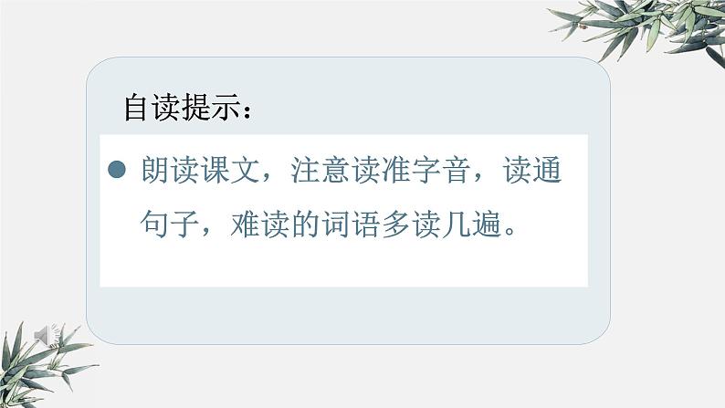 识字2《传统节日》(课件)-2021-2022学年语文二年级下册02