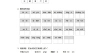 小学语文人教部编版二年级下册16 雷雨综合训练题