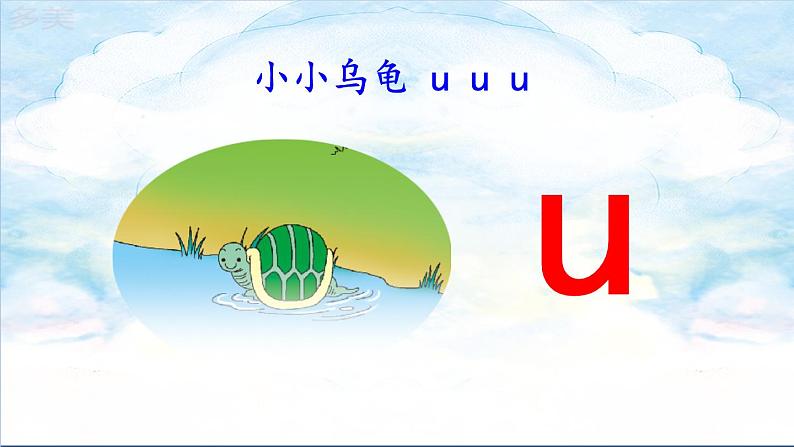 2 i u ü y w第5页