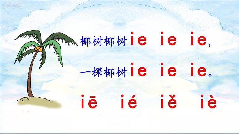 11 ie üe er第6页