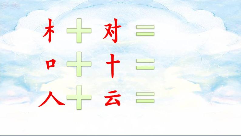 1 秋天PPT08