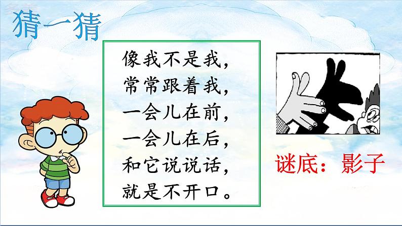 5 影子(1)第1页