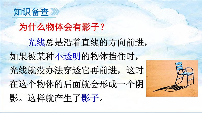 5 影子(1)第3页