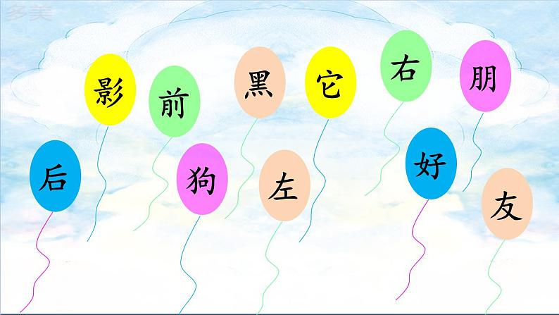 5 影子(1)第7页
