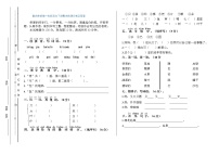 部编版-重庆市一年级下学期期末考试语文试题