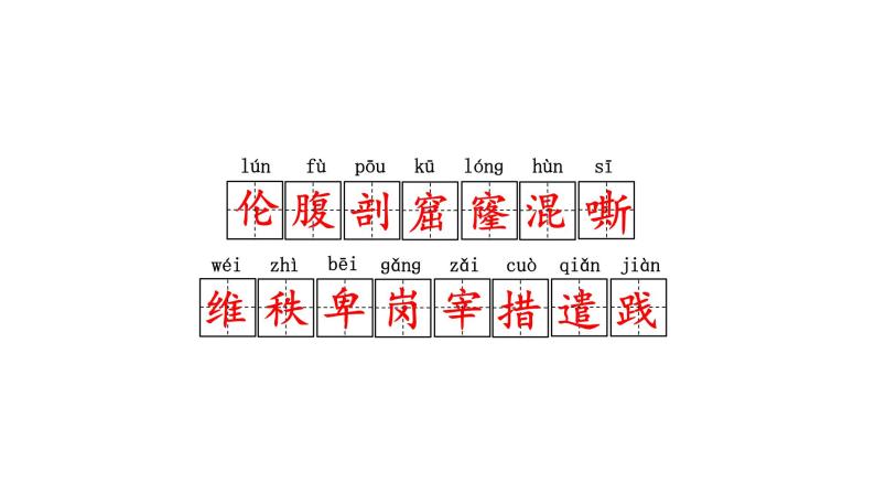 人教部编版四年级语文下册教案、课件和课堂达标23.诺曼底号遇难记06