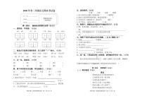 部编版三下语文期末试卷