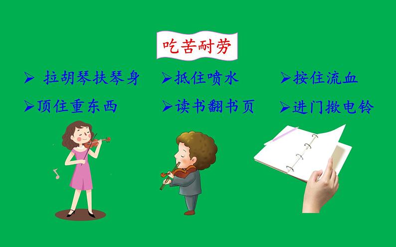人教版(部编版四五制)小学语文五年级下册 22.手指 课件06