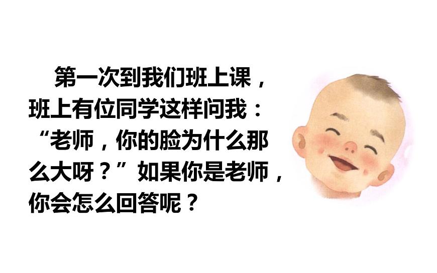 人教版(部編版四五制)小學(xué)語文五年級下冊 口語交際:我們都來講笑話 課件第2頁