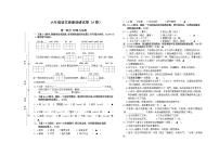 部编版六下语文语文期中检测AB卷