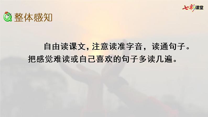 部编版六下语文8 匆匆(配套课件)第4页
