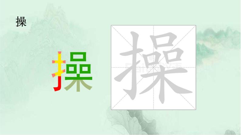 识字7 操场上 精品PPT课件（含趣味识字）06