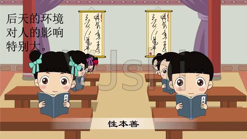 识字8 人之初 精品PPT课件(含趣味识字)01