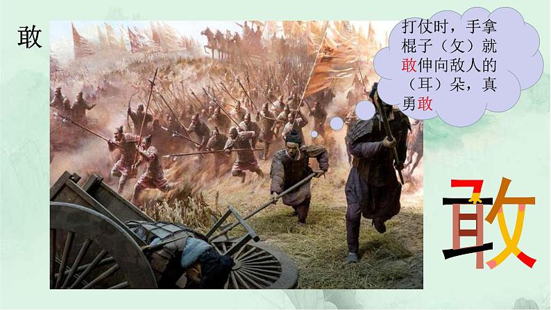 课文9 夜色 精品PPT趣味识字课件第2页
