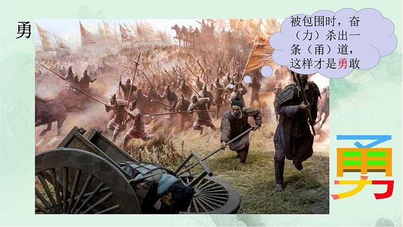 课文9 夜色 精品PPT趣味识字课件第6页