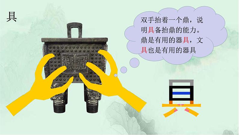 课文15 文具的家 精品PPT课件(含趣味识字)04