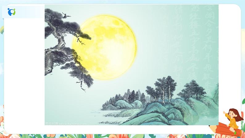 第六课 画 第二课时 课件+教案+音视频+素材05