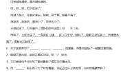 人教部编版二年级下册16 雷雨课时训练